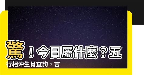 今日五行屬什麼|今日農曆查詢，今天農曆日期查詢，今日農曆干支，今日農曆幾月。